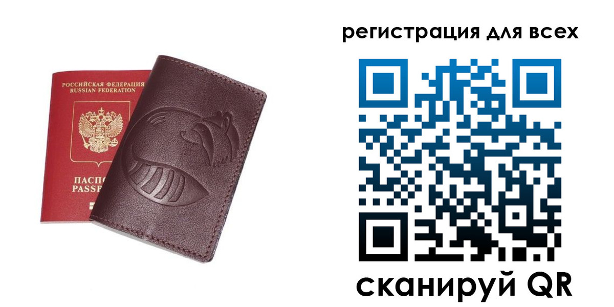 прописка ребенка в Салехарде