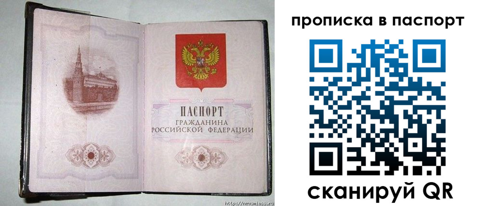 прописка штамп в Салехарде