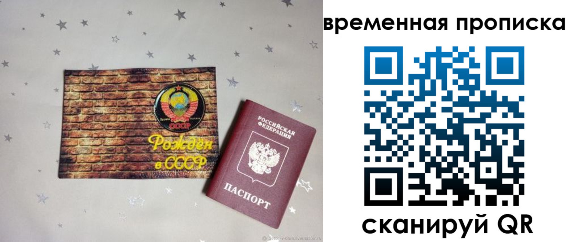 временная регистрация собственник в Салехарде