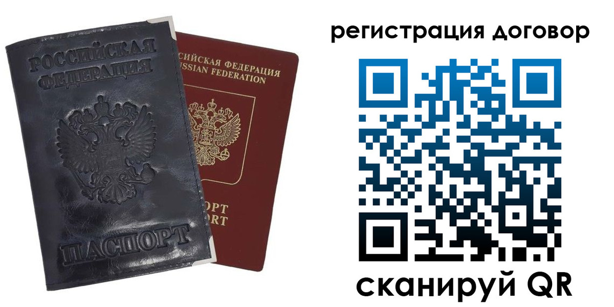 прописка ребенка в Салехарде