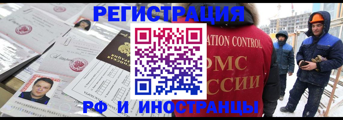 где прописаться в Салехарде