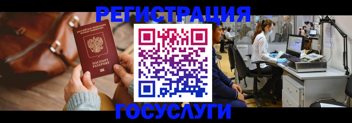 временная регистрация законно в Салехарде